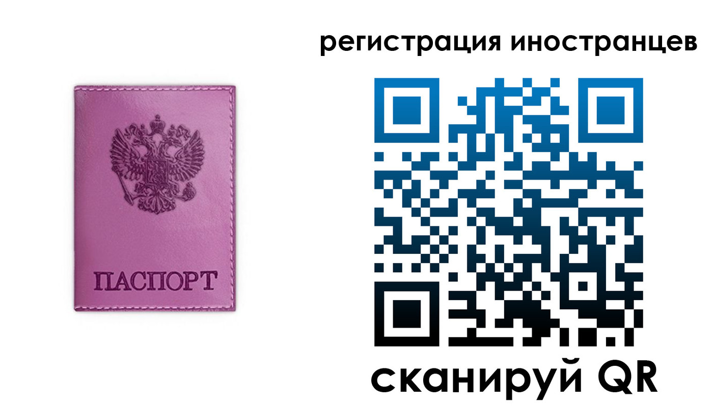 прописка для школы в Великих Луках