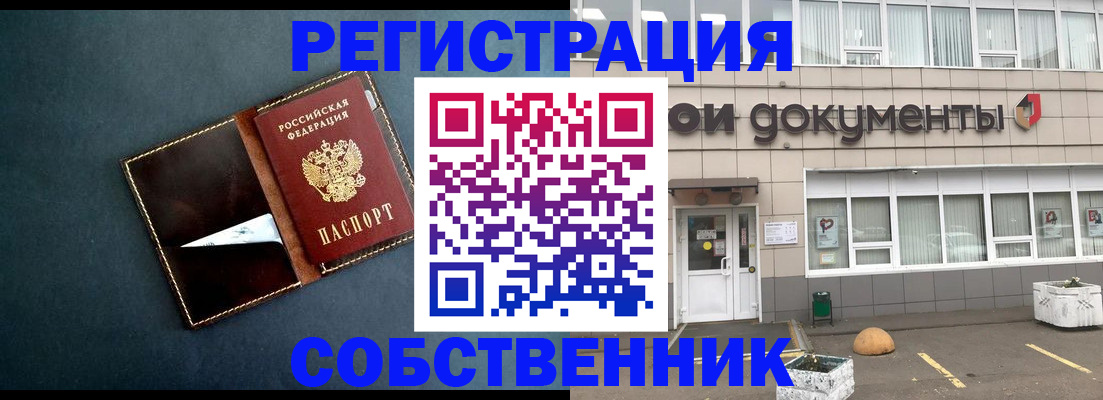 прописка гарантия в Великих Луках