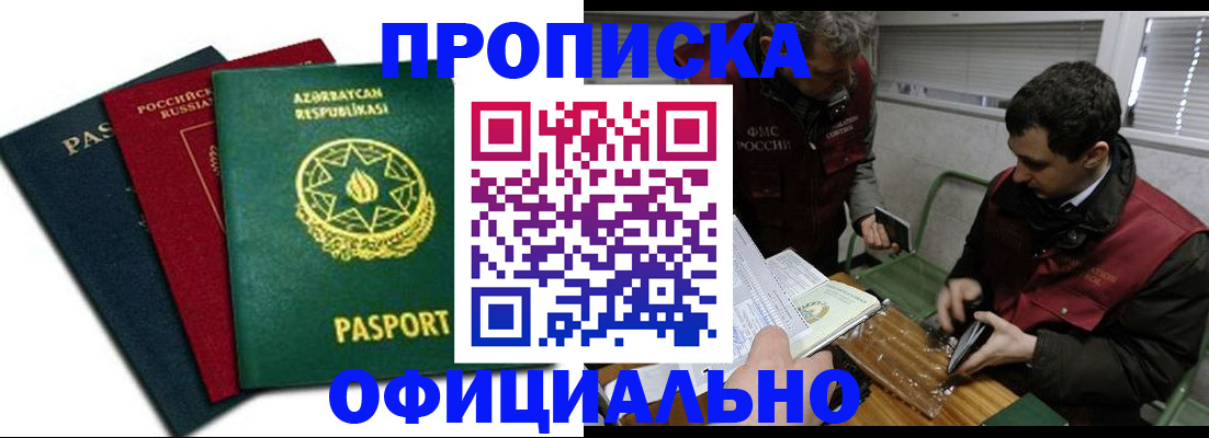 найти адрес прописки в Великих Луках