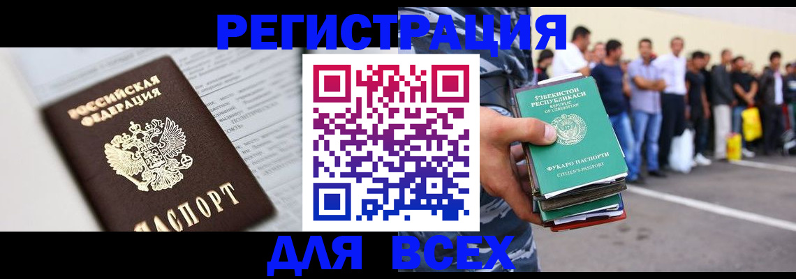 регистрация в Великих Луках