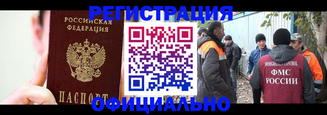 временная регистрация гарантия в Великих Луках